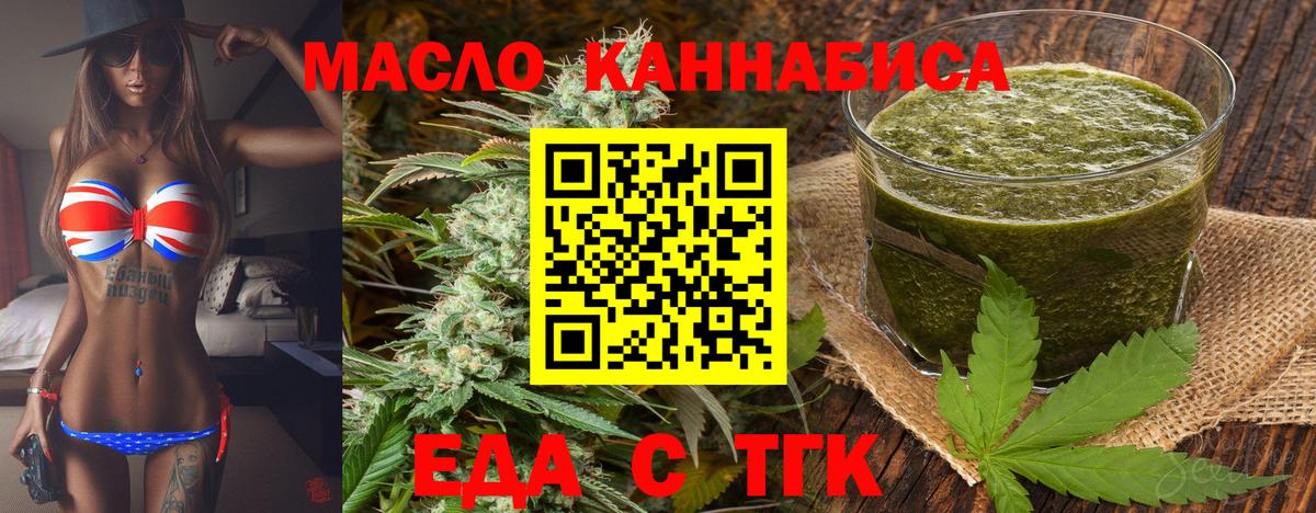 Аша  Еда ТГК конопля  Вход с VPN 