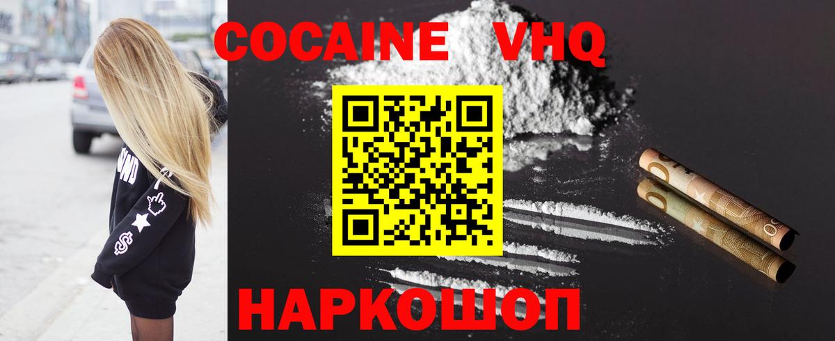 сколько стоит  Вход с VPN  Аша  Кокаин FishScale  COCAIN Columbia 