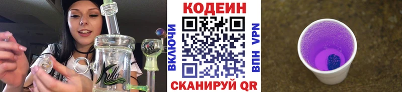 сколько стоит  Аша  Кодеин Purple Drank 