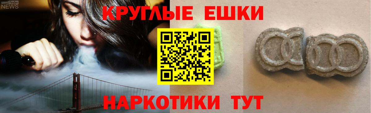 Ecstasy XTC  Экстази MDMA  Аша  Вход с VPN 