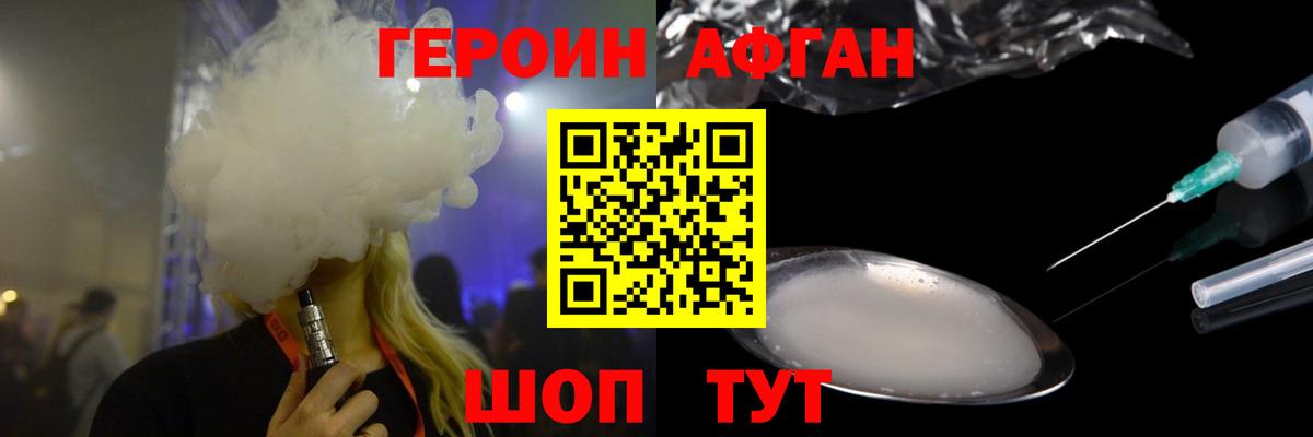 Героин Heroin  Вход с VPN  Аша 