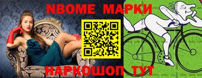марки nbome Балаково