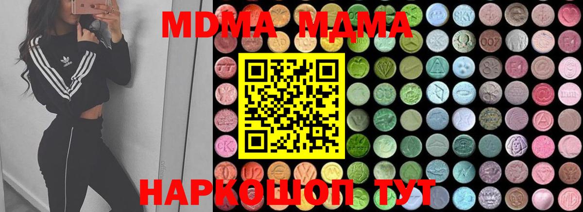 Аша  MDMA  Вход с VPN  МДМА Molly  MDMA Molly 