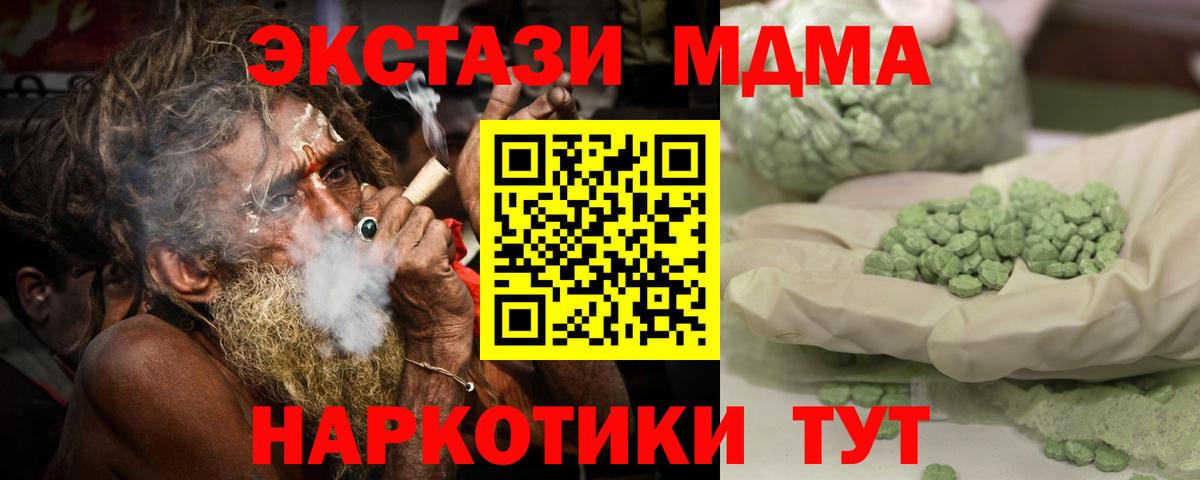 МДМА кристаллы Аша
