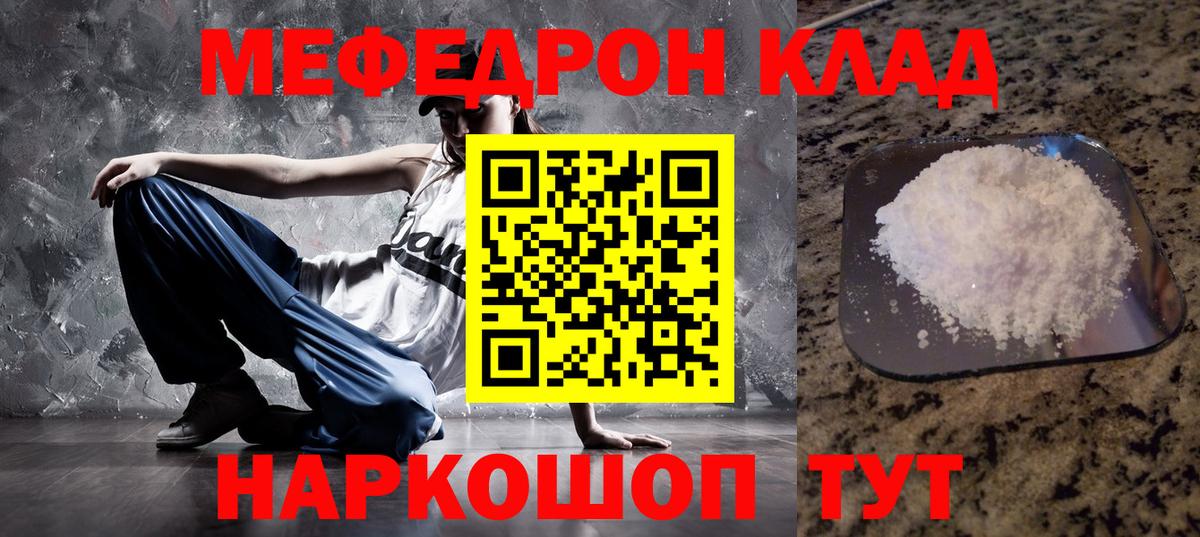 Мефедрон  Мефедрон мяу мяу  Вход с VPN  Аша 