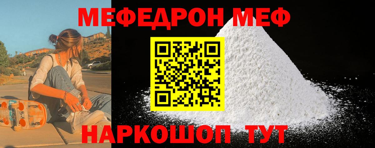 Мефедрон кристаллы Аша