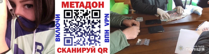 продажа наркотиков  Аша  Метадон VHQ 
