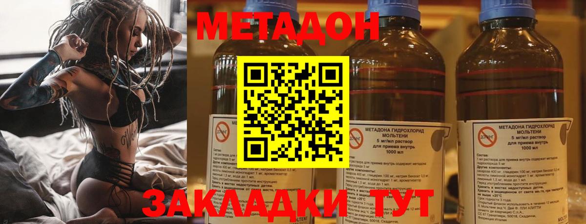 Метадон кристалл  сайты даркнета как зайти  Метадон VHQ  Аша  Вход с VPN 