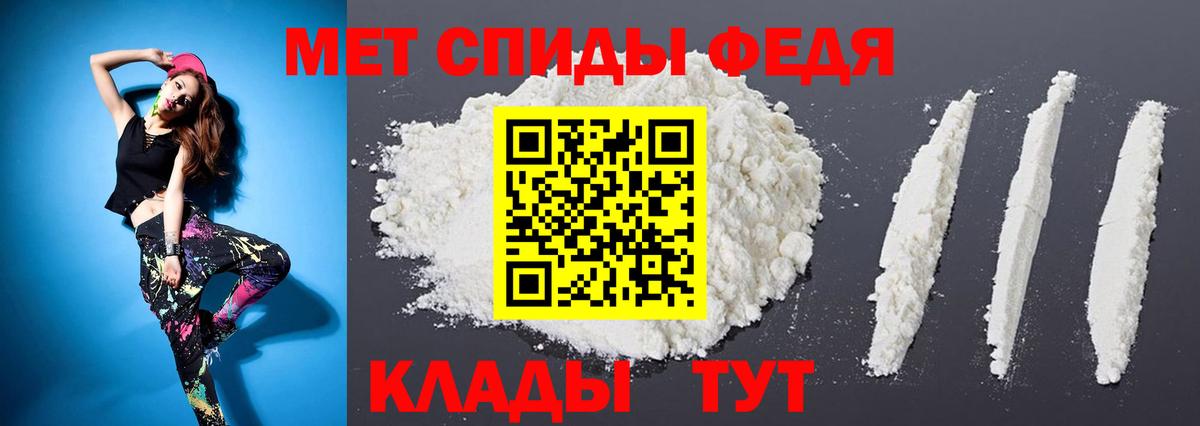 Первитин мет  Вход с VPN  Аша 
